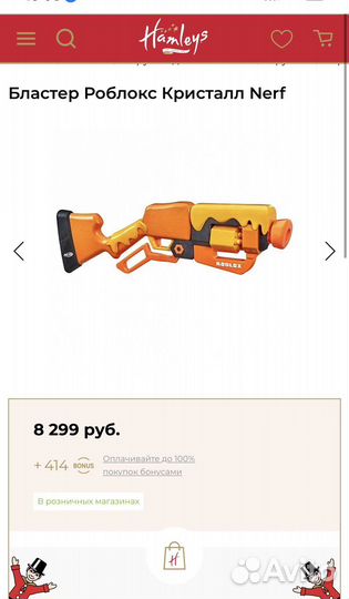 Roblox код Nerf Эксклюзив Бластер