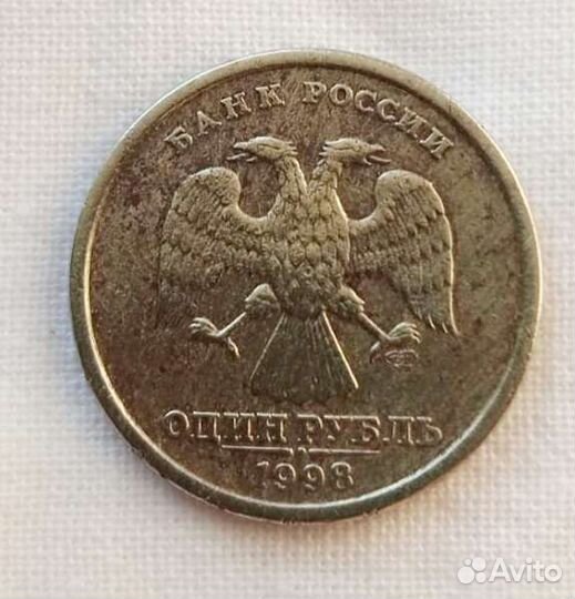 1 рубль 1998 г. спмд