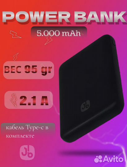 Повербанк новый
