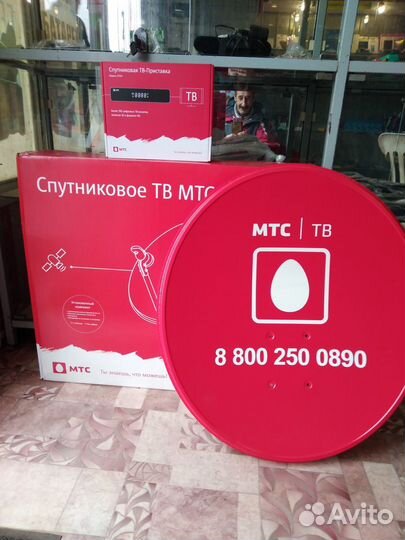 Спутниковое тв МТС Таганрог