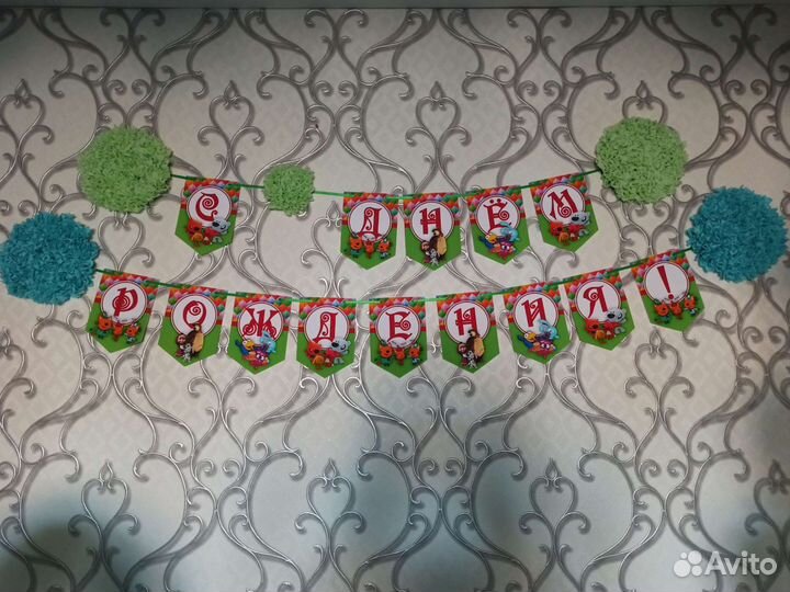 Растяжка на день рождения