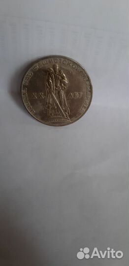 Монета 1 рубль СССР