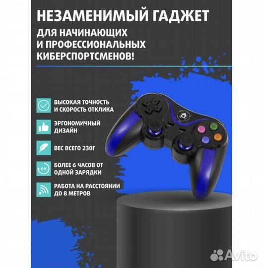 Геймпад для телефона джостик
