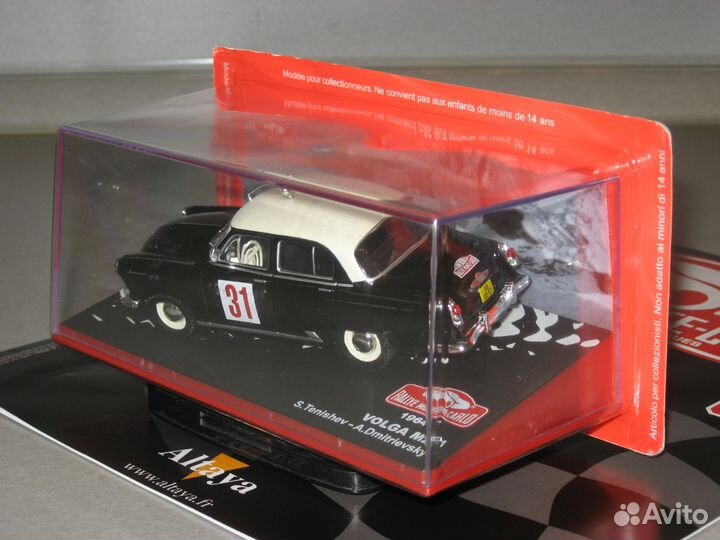 Газ 21 волга M21 1964 rallye monte-carlo №31