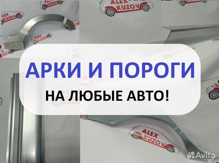 Кузовные пороги Infiniti EX и другие