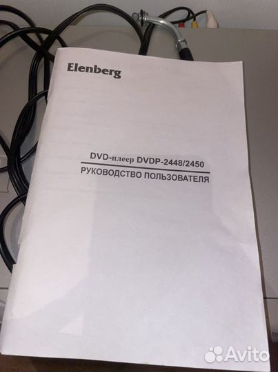 DVD плеер elenberg