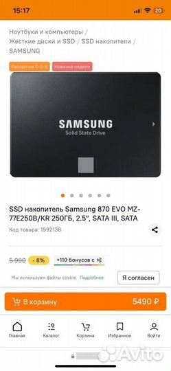 SSD накопитель Samsung 870 EVO MZ-77E250B/KR 250гб