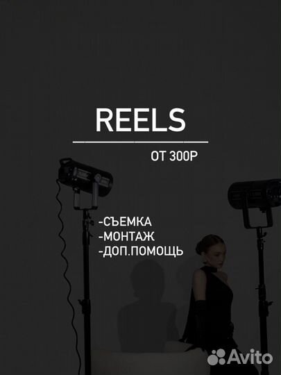 Съемка, монтаж рилс,рилсмейкер,мобильный фотограф