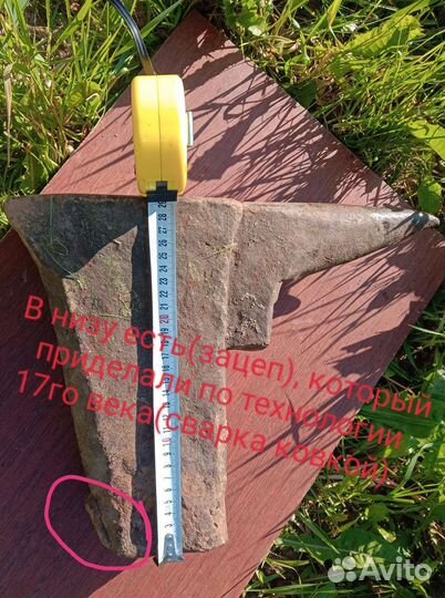 Наковальня древняя-17й век