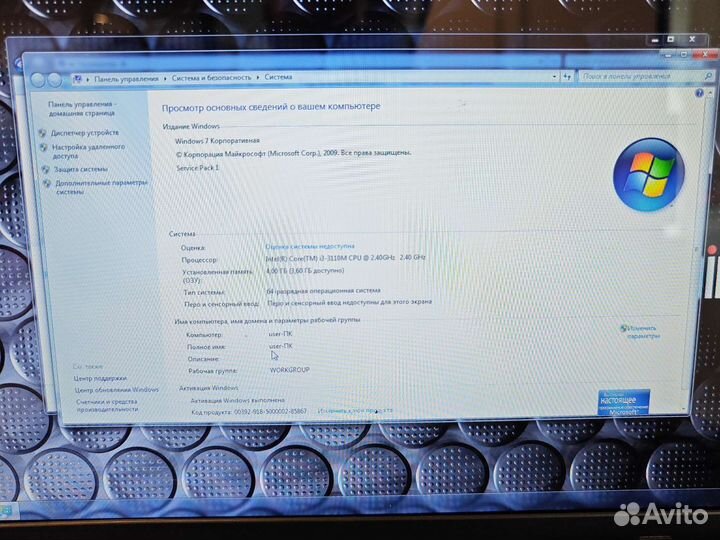 Lenovo ThinkPad E530 FHD i3-3110M 2.4Ghz/4Gb/500Gb