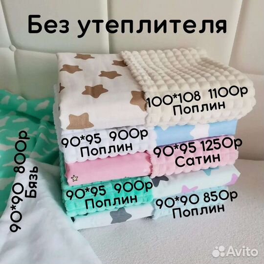 Детское одеяло плед конверт