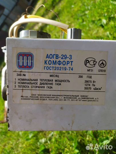 Автоматика honeywejj для газового котла Аогв 29