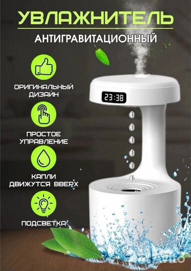 Увлажнитель воздуха