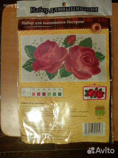Набор для вышивания бисером