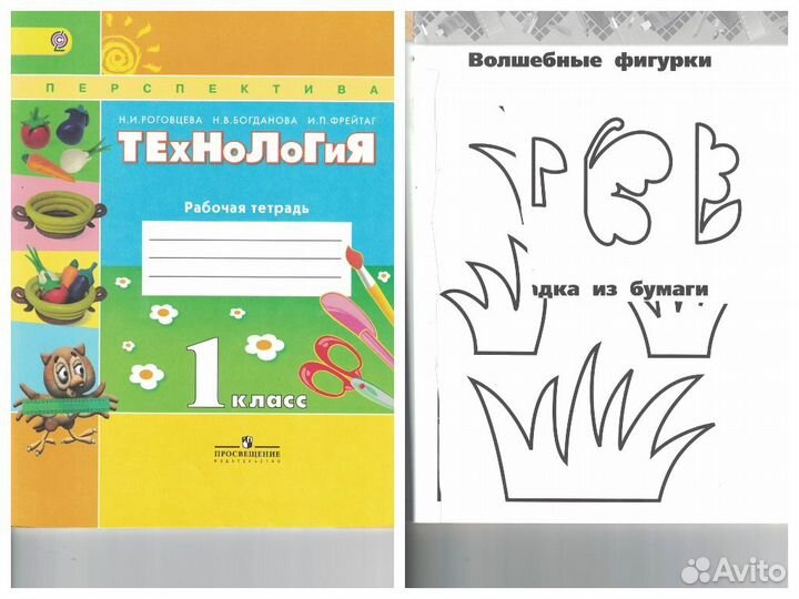 Учебные пособия для дошкольников и школьников