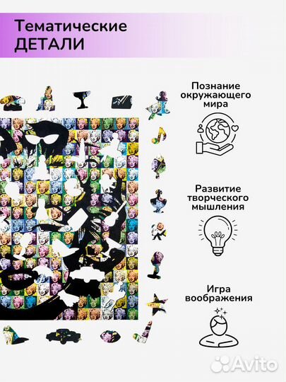 Пазлы деревянные для взрослых/Мэрилин Монро/игра