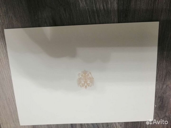 Открытка с подписью Б. Н. Ельцина