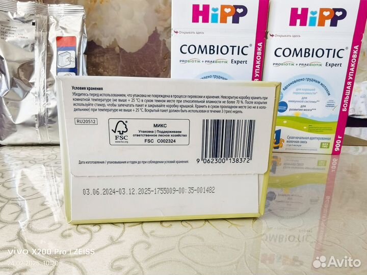 Смесь Hipp Combiotic 1
