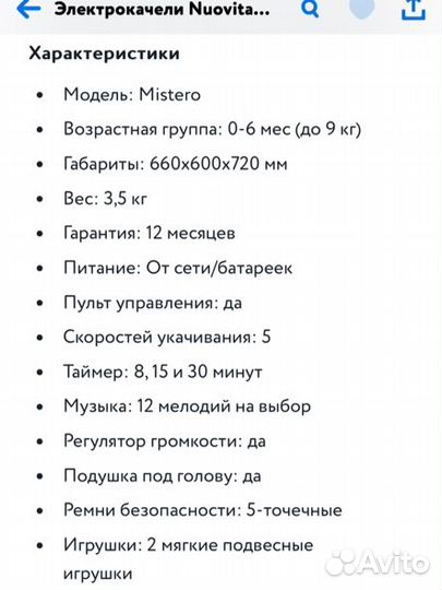 Детские качели