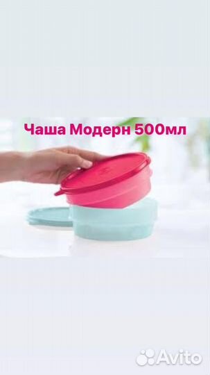 Посуда Таппервер малиновый фуксия