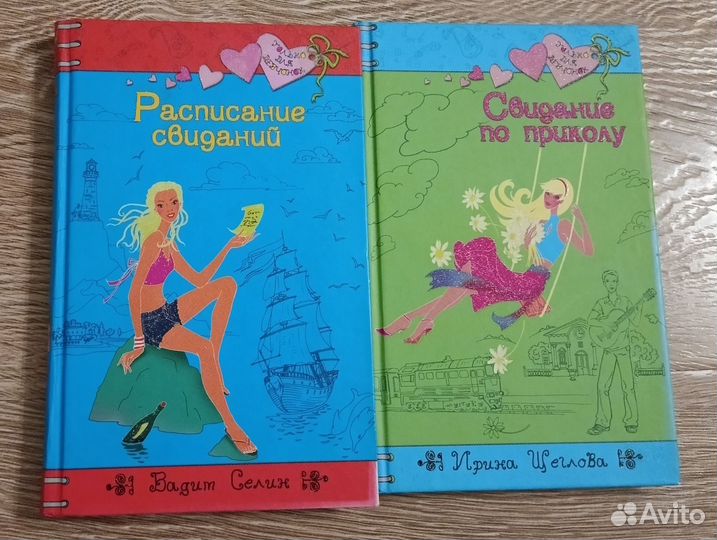 Подростковые книги