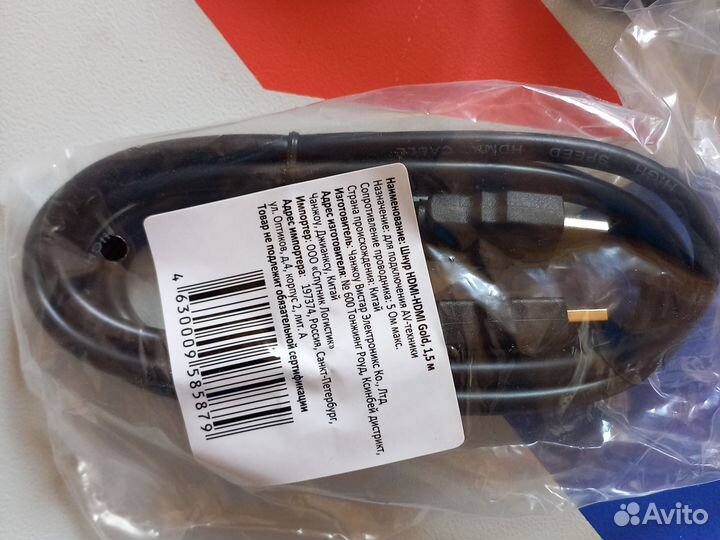 Кабель hdmi 1.5m