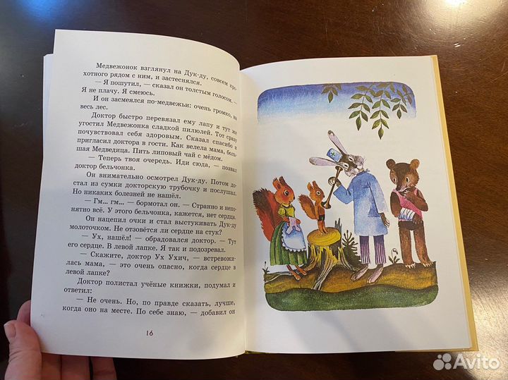 Редкие детские книги