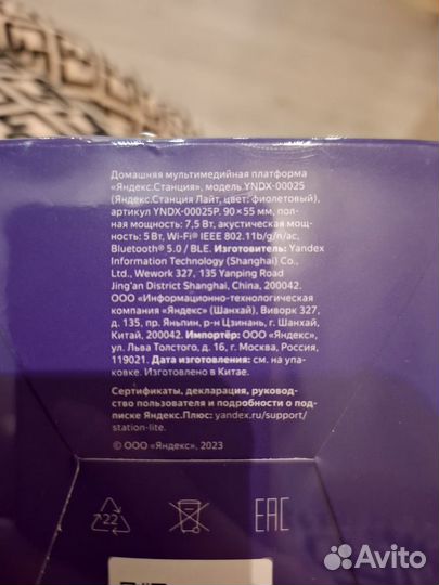 Яндекс станция Лайт