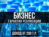 Производство бутилированной воды готовый бизнес