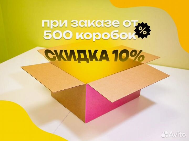 Картонные упаковочные коробки