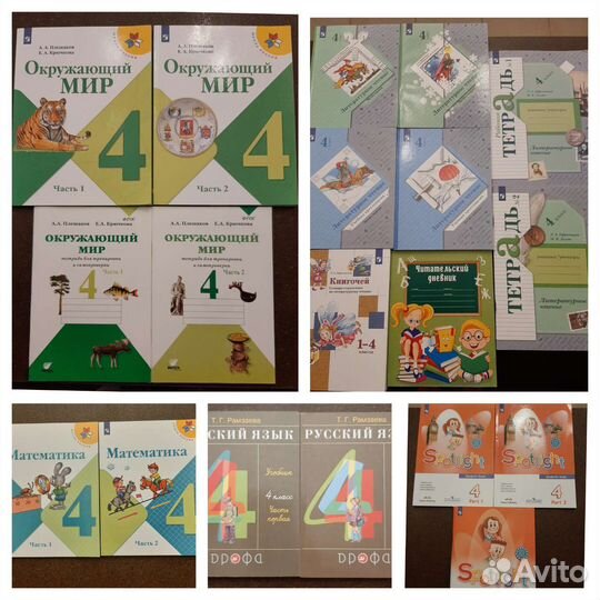 Новые Учебники и Рабочие тетради 4 класс