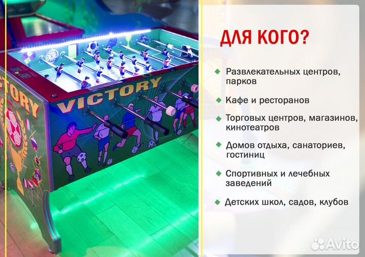 Настольный футбол 