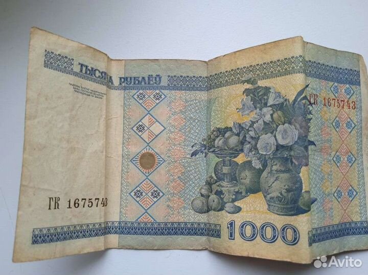 Купюра Белоруссии