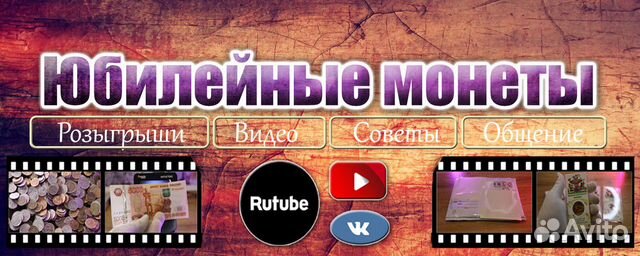 Продвижение ютуб, вк, Rutube