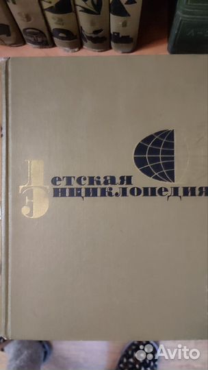 Детская советская энциклопедия антикварная