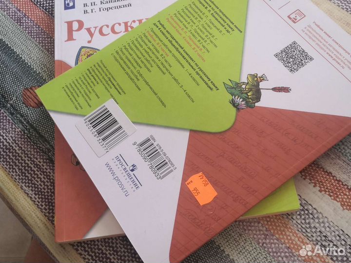 Учебник русский язык 4 класс канакина