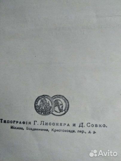 Антикварные книги