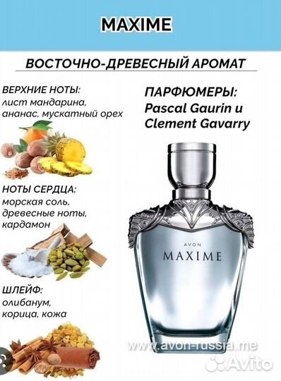 Avon по закупке