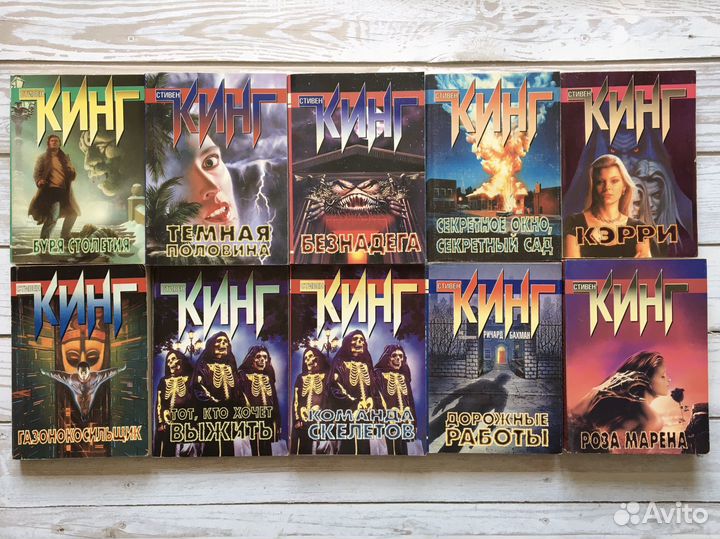 Книги Стивена Кинга