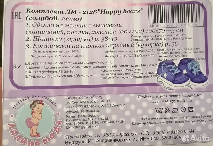 Комплект на выписку для джентльмена