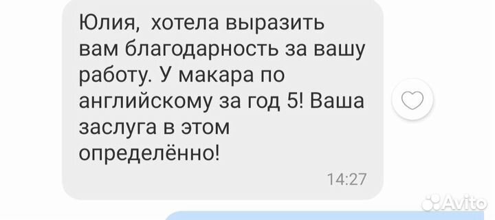 Репетитор английского языка (егэ, огэ)