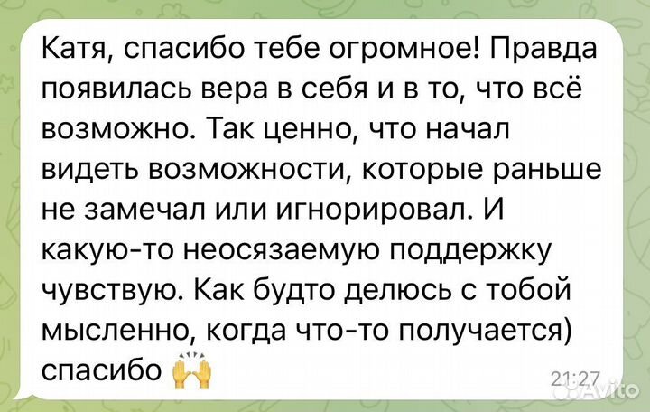 Коуч по поиску себя и реализации