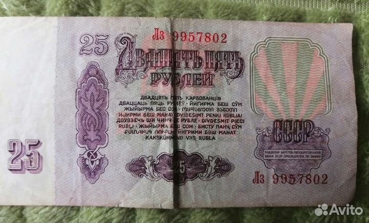 Продам советские банкноты