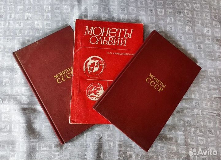 Книги по нумизматике