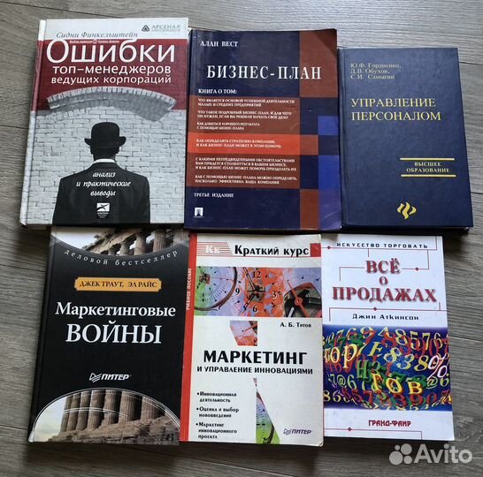 Книги бизнес. Маркетинг. Продажи