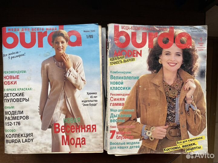 Журналы Burda moden, 1990-2000