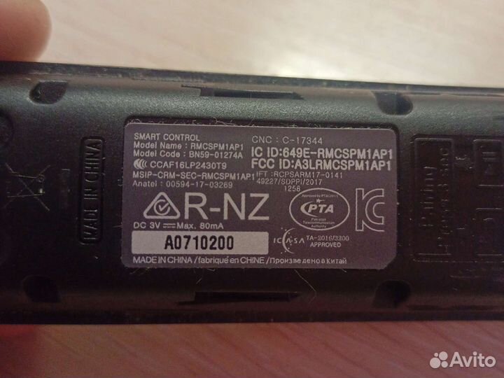 Пульт ду samsung оригинал