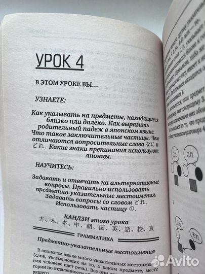 Самоучитель японского языка