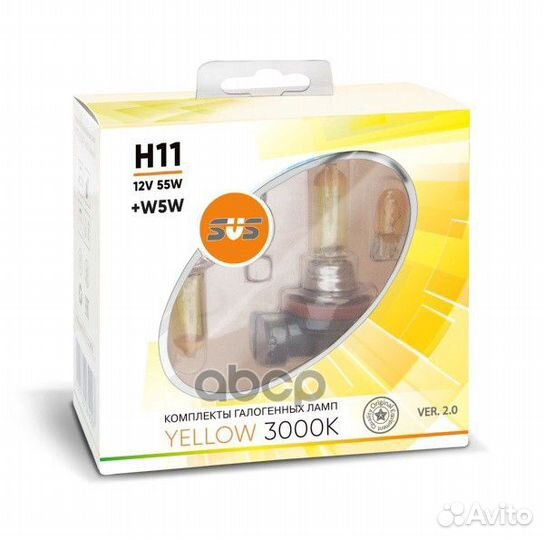 Галогенные лампы серия Yellow 3000K 12V H11 55W