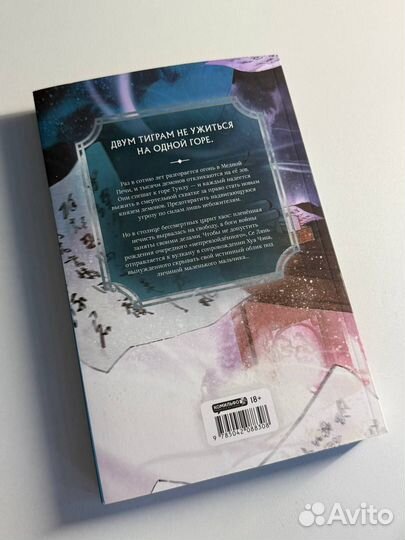 Манга,благословение небожителей